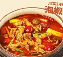 Pickled Pepper Frog