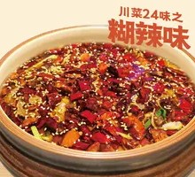 Spicy Boiled Beef with Sichuan Flavor
