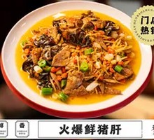Sizzling Fresh Pork Liver