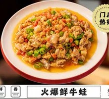 Spicy Fresh Frog Stir-fry