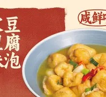Home-style Tofu Puff
