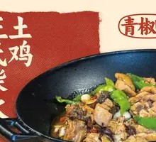 Wang's Clay-fired Free-range Chicken
