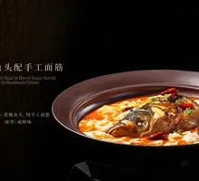 Stewed Fish Head with Handmade Wheat Gluten