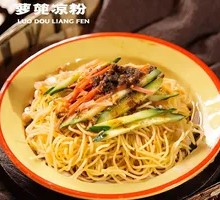 Spicy Oil Cold Noodles