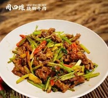 Celery and Beef Strips