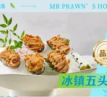 Chilled Five-Head Abalone