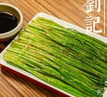 Grilled Chives