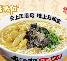 Pickled Chili Wujibei Noodles