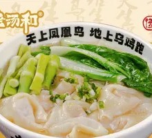 Chicken Soup Dumplings (Single Portion)