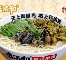 Single-serving Wujibao Chicken Noodle Soup