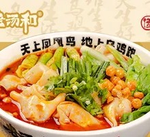 Spicy Dumplings