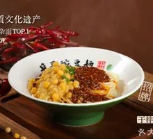 Signature Spicy Broad Noodles