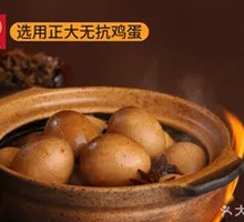 Tea Egg