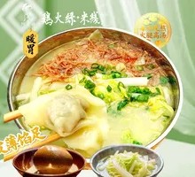 Ham Wonton