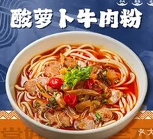 Sour Radish Beef Noodles