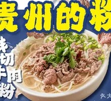 Fresh Sliced Beef Noodles