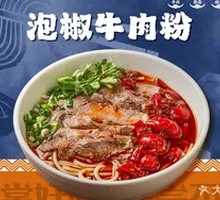 Sichuan Pepper Beef Noodles