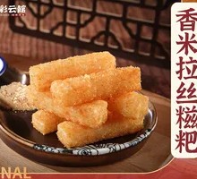 Fragrant Rice Sticky Cake