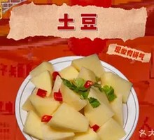 Potato