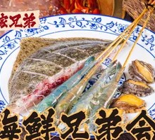 Seafood Brotherhood