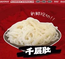 Layered Tripe