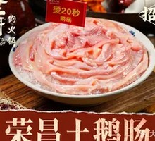 Rongchang Goose Intestine