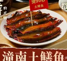 Tongnan Earth Eel