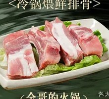 Cold Pot Simmered Fresh Pork Ribs