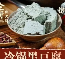 Cold Pot Simmered Stone-ground Tofu