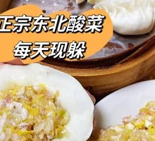Pork and Sauerkraut Steamed Dumplings