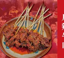 Spicy Beef