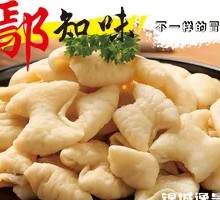 Pork Intestines