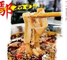 Goose Intestines