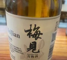 梅见