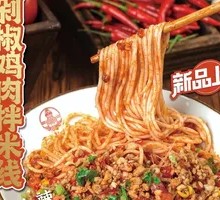 Tomato Chopped Chili Chicken Noodles