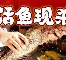 Black Fish Individual Buffet