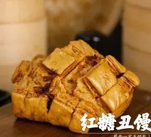 Brown Sugar Misshapen Steamed Bun