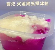Dragon Fruit Three-Flavor Lemon Ice Jelly