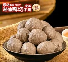 Chaozhou Traditional Beef Balls