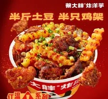 Wolf Tooth Potato with Chicken