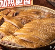 Rongchang Tribute Goose