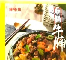 Stone Pot Beef