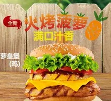 Grilled Pineapple Chicken Burger