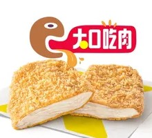 Crispy Chicken Cutlet