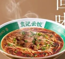 Braised Pork Intestines Noodles