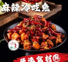 Spicy Cold-Pressed Rabbit