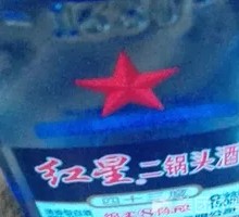 Red Star Erguotou