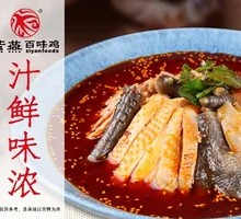 Le Shan Bo Bo Chicken