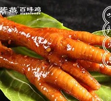 藤椒鸡爪
