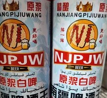 Xinjiang Original Draft Wheat Beer